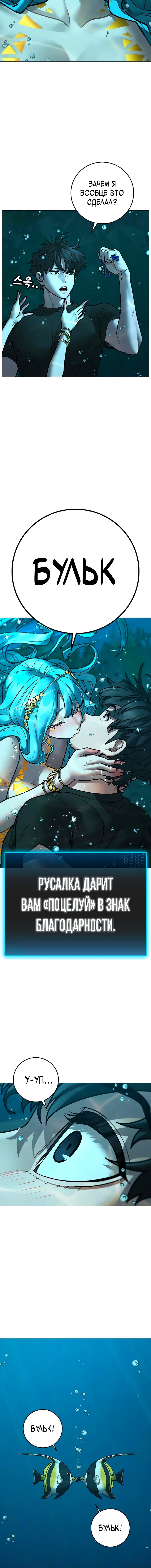 Манга Реалити Квест - Глава 172 Страница 5