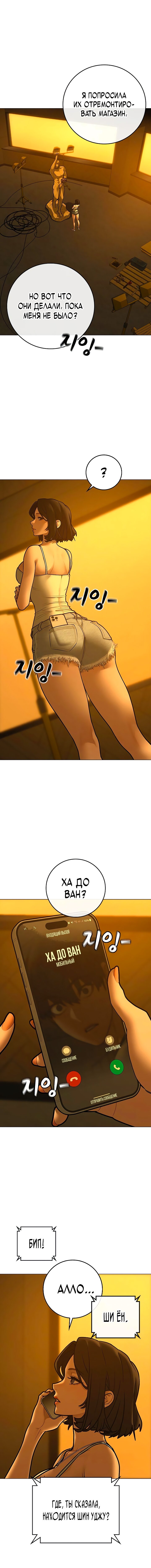 Манга Реалити Квест - Глава 172 Страница 26