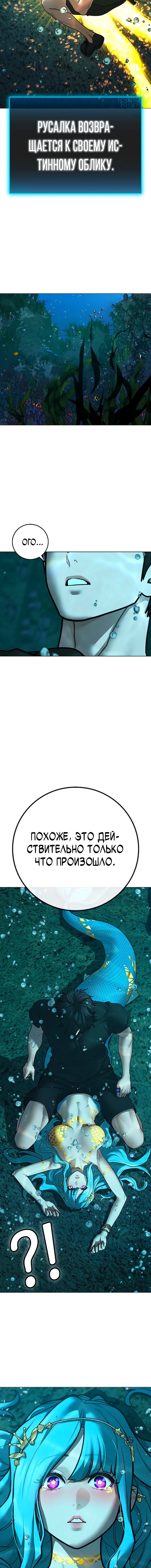 Манга Реалити Квест - Глава 172 Страница 4