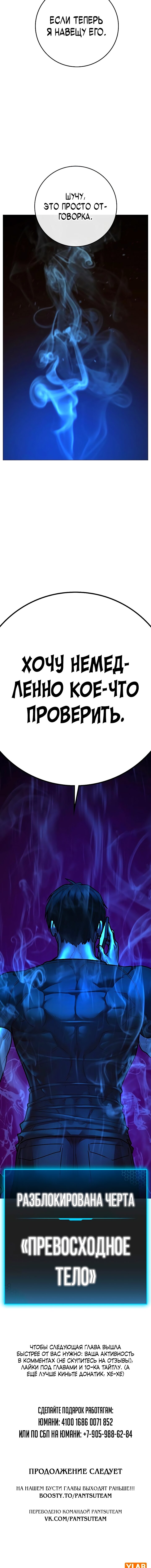 Манга Реалити Квест - Глава 172 Страница 28