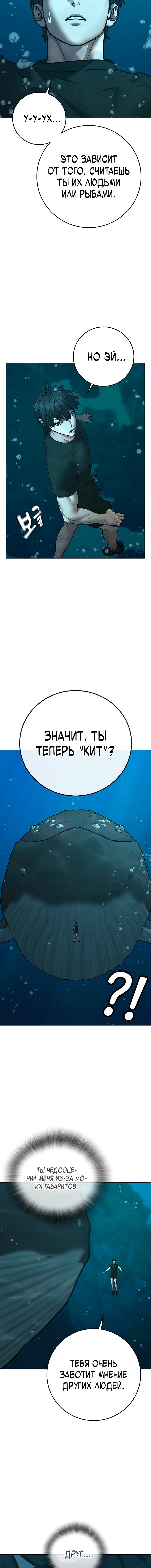 Манга Реалити Квест - Глава 172 Страница 7