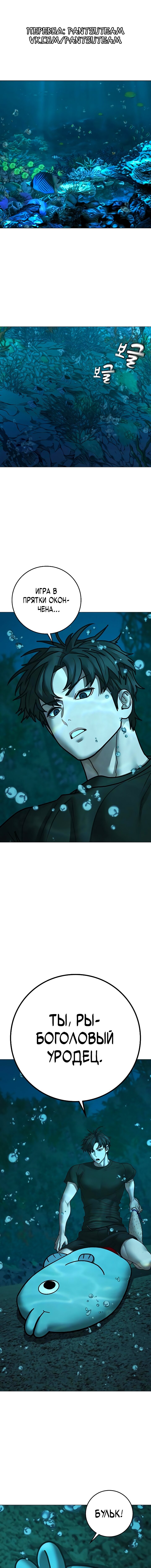 Манга Реалити Квест - Глава 172 Страница 2