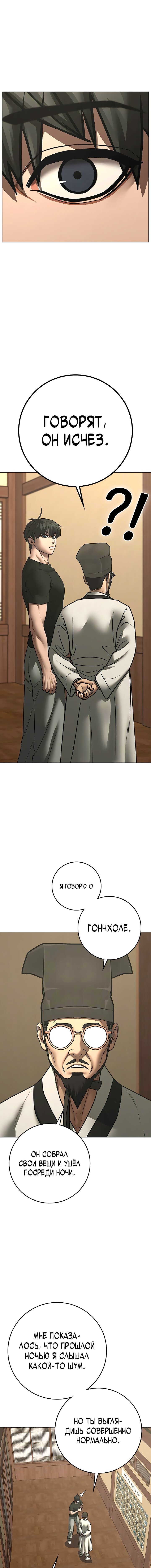 Манга Реалити Квест - Глава 172 Страница 14