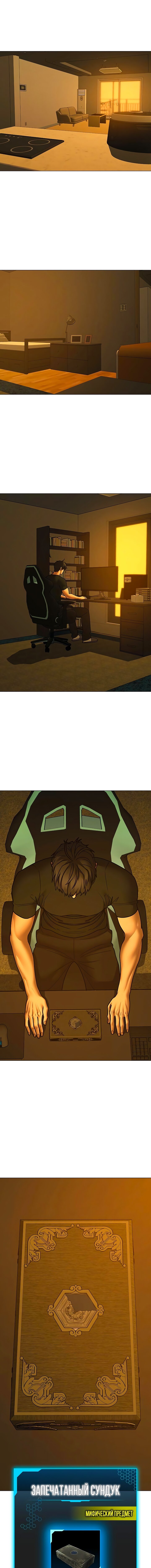 Манга Реалити Квест - Глава 172 Страница 20