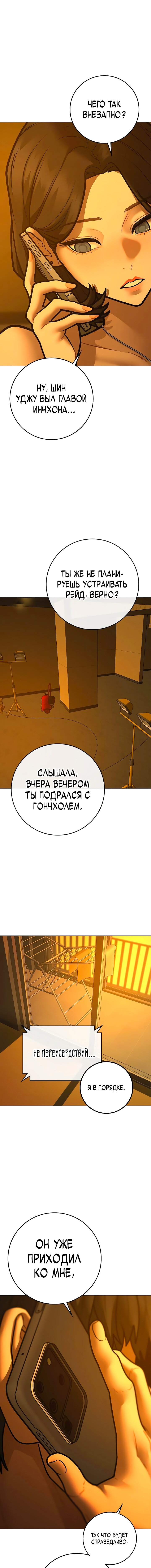 Манга Реалити Квест - Глава 172 Страница 27