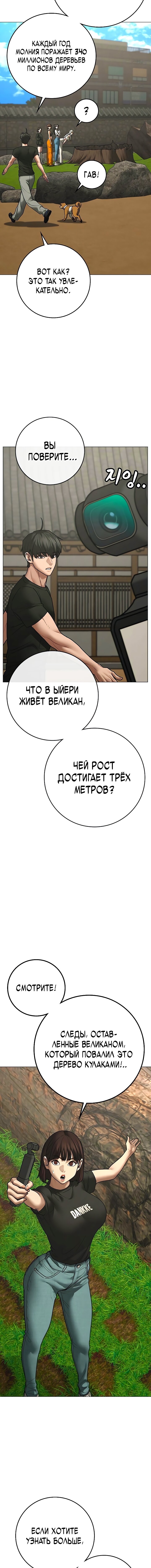 Манга Реалити Квест - Глава 172 Страница 17