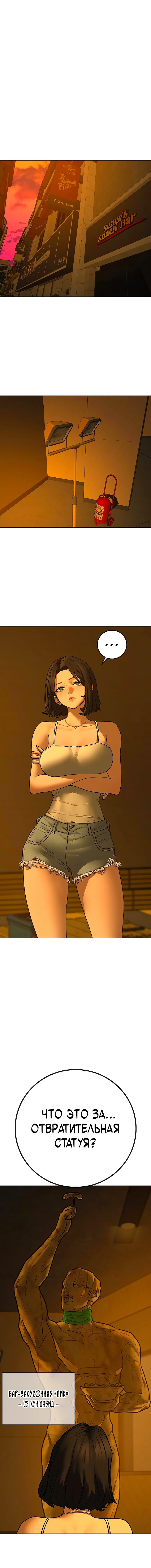 Манга Реалити Квест - Глава 172 Страница 25