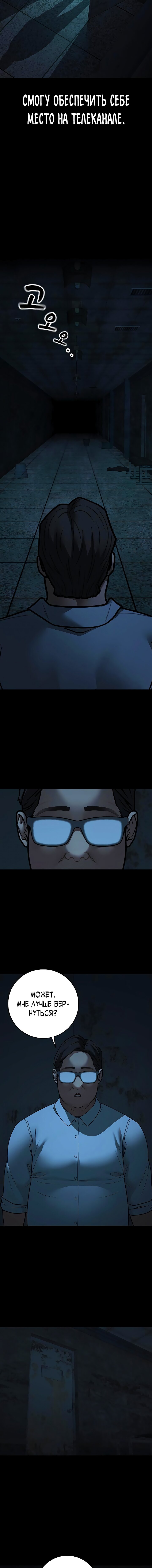 Манга Реалити Квест - Глава 173 Страница 4