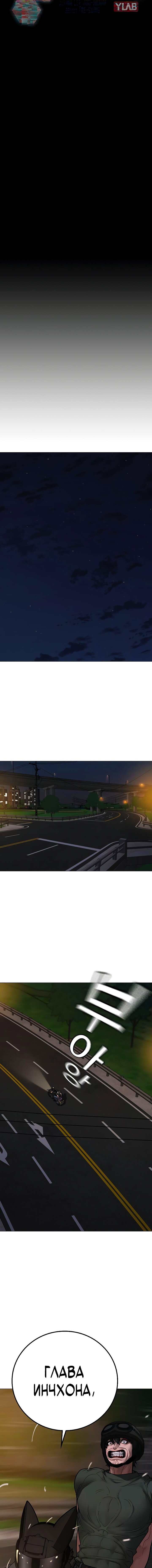 Манга Реалити Квест - Глава 173 Страница 12