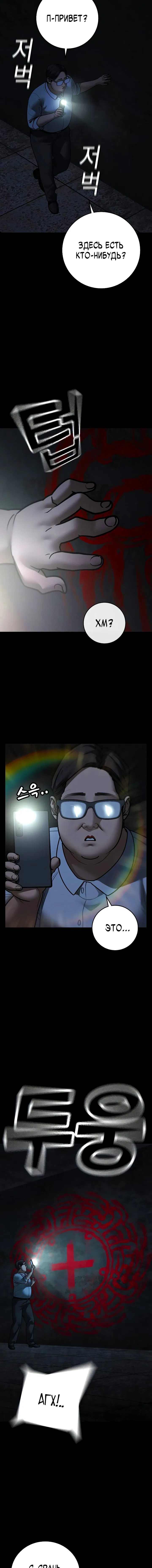 Манга Реалити Квест - Глава 173 Страница 5