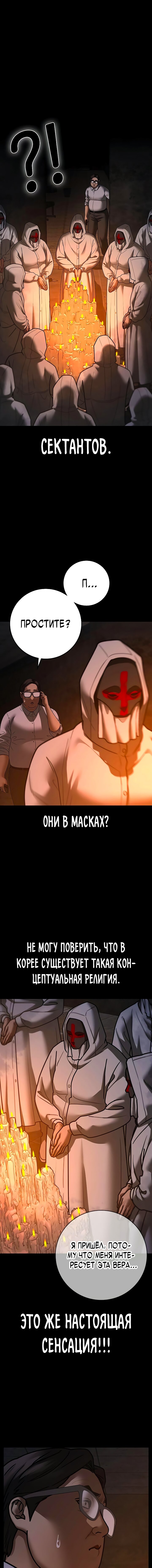 Манга Реалити Квест - Глава 173 Страница 7