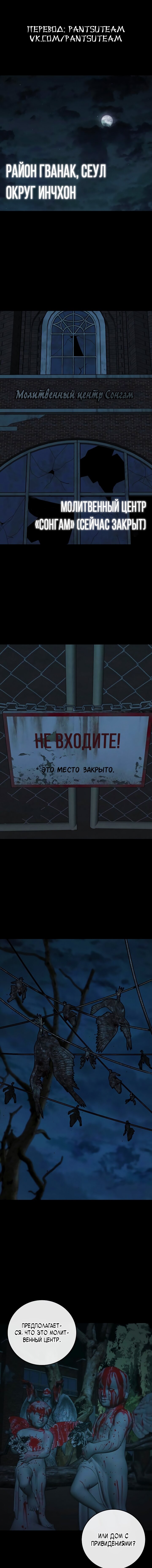 Манга Реалити Квест - Глава 173 Страница 2