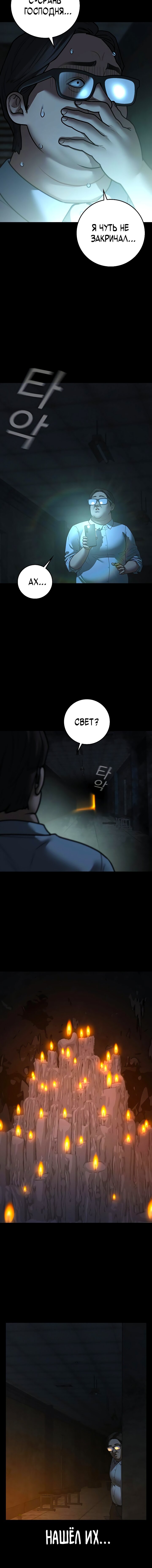 Манга Реалити Квест - Глава 173 Страница 6