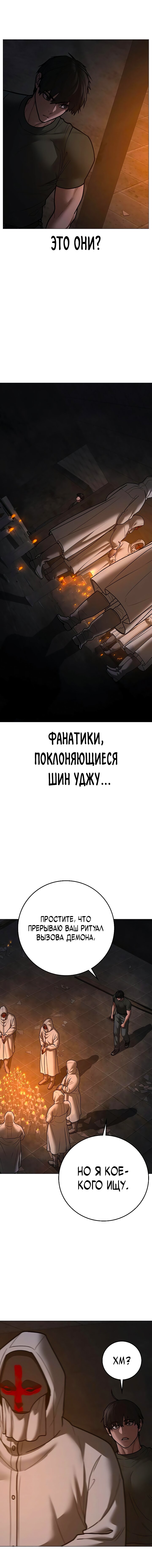 Манга Реалити Квест - Глава 173 Страница 22