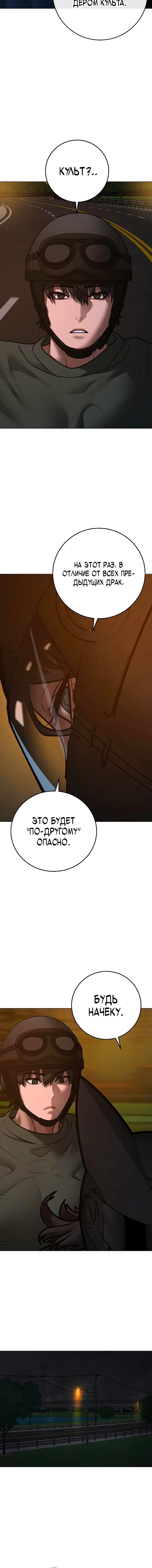Манга Реалити Квест - Глава 173 Страница 15