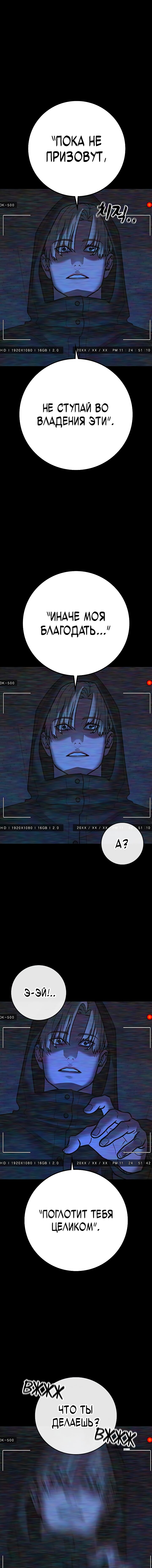 Манга Реалити Квест - Глава 173 Страница 10