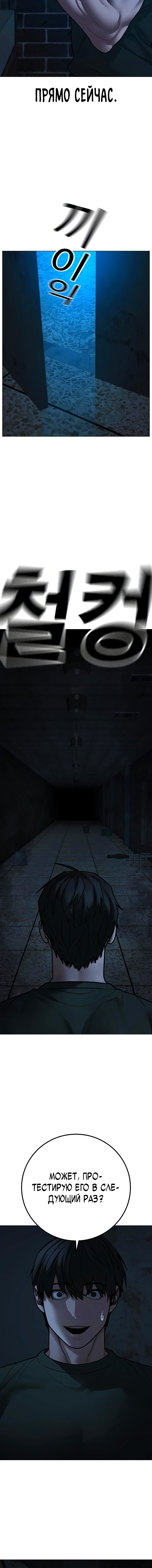 Манга Реалити Квест - Глава 173 Страница 20