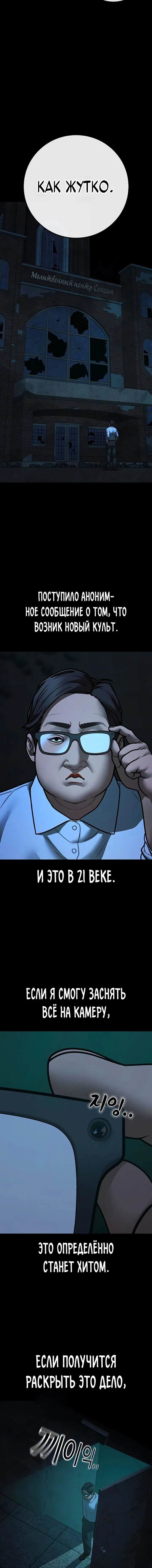 Манга Реалити Квест - Глава 173 Страница 3