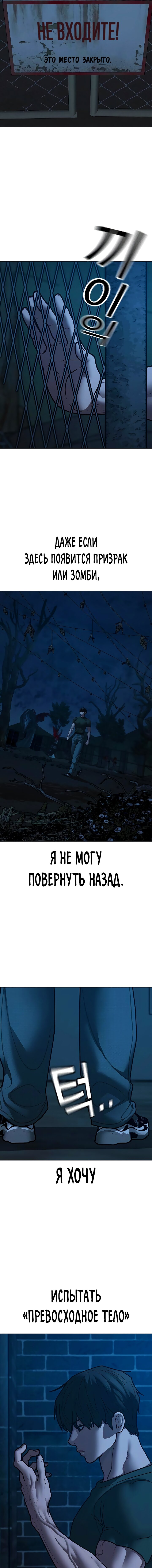 Манга Реалити Квест - Глава 173 Страница 19