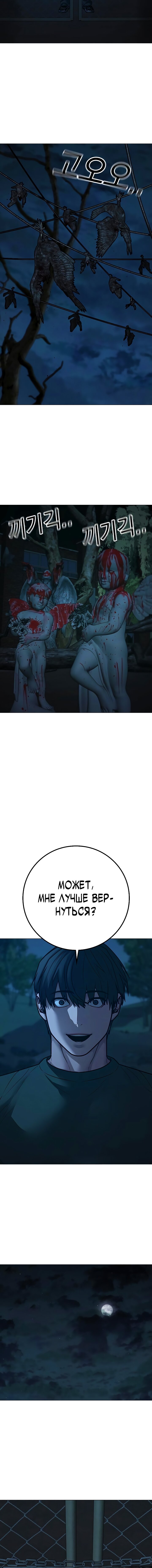 Манга Реалити Квест - Глава 173 Страница 18