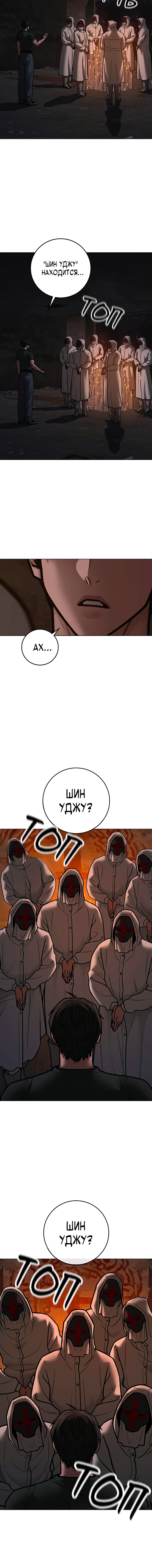 Манга Реалити Квест - Глава 173 Страница 25