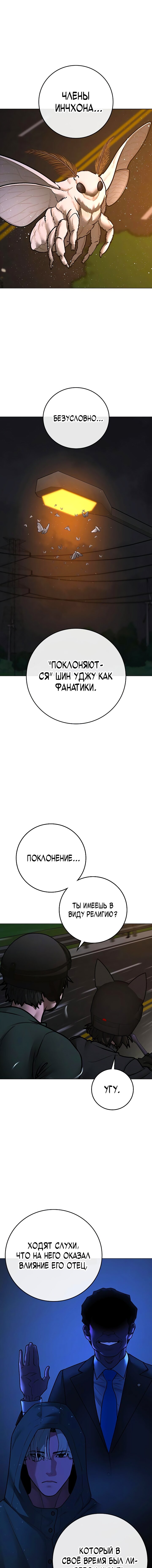 Манга Реалити Квест - Глава 173 Страница 14