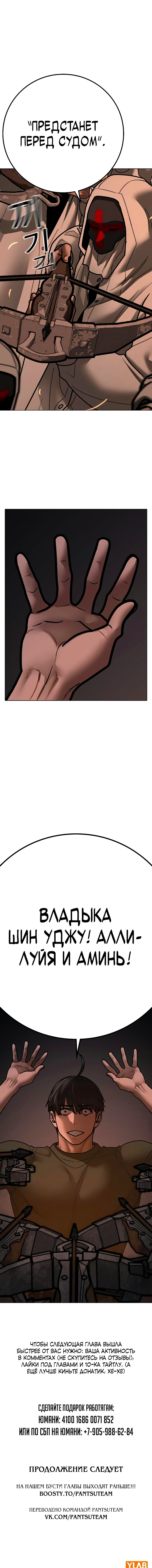 Манга Реалити Квест - Глава 173 Страница 28