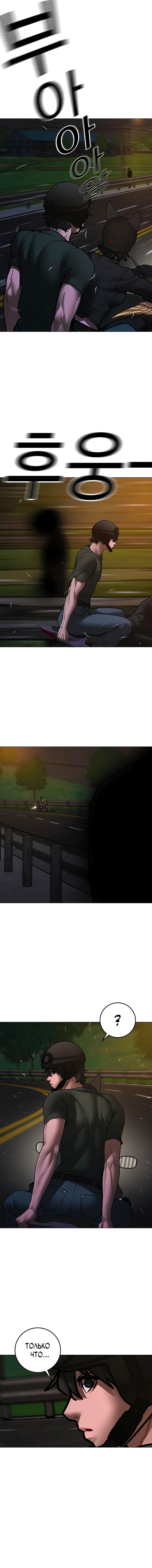 Манга Реалити Квест - Глава 173 Страница 16