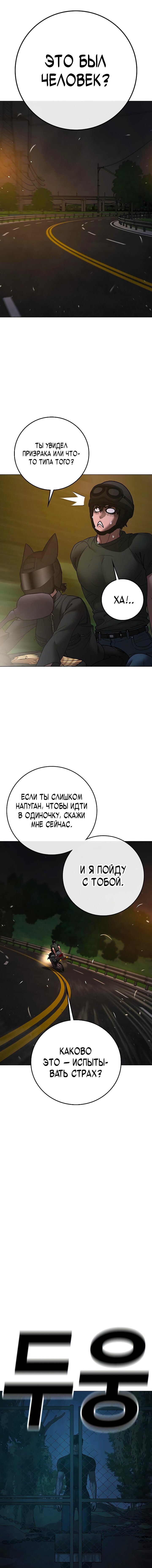 Манга Реалити Квест - Глава 173 Страница 17