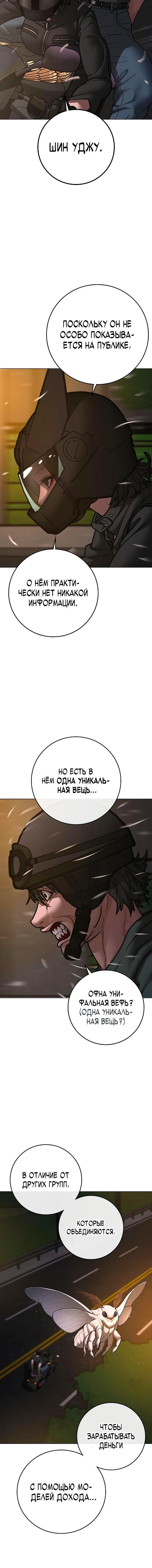 Манга Реалити Квест - Глава 173 Страница 13