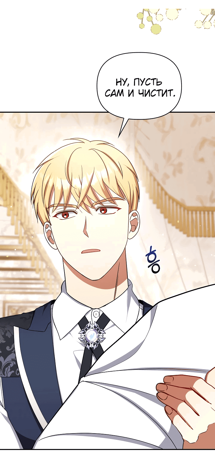 Манга Принцесса Шу - Глава 126 Страница 51