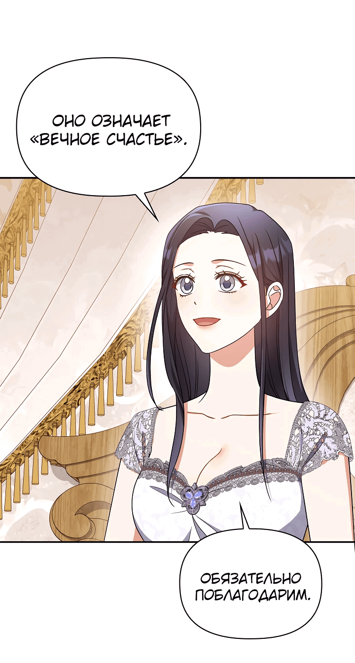 Манга Принцесса Шу - Глава 126 Страница 49