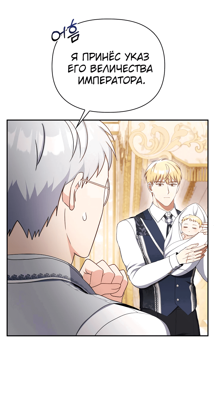 Манга Принцесса Шу - Глава 126 Страница 41