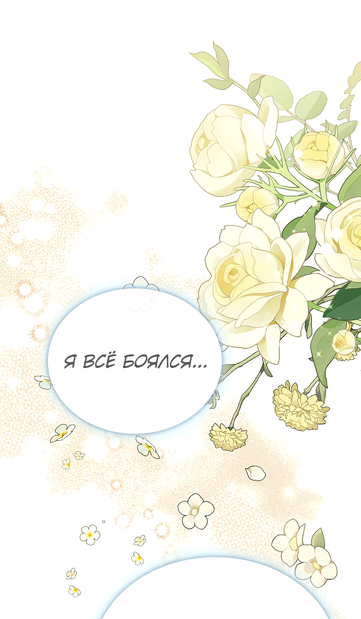 Манга Принцесса Шу - Глава 126 Страница 30