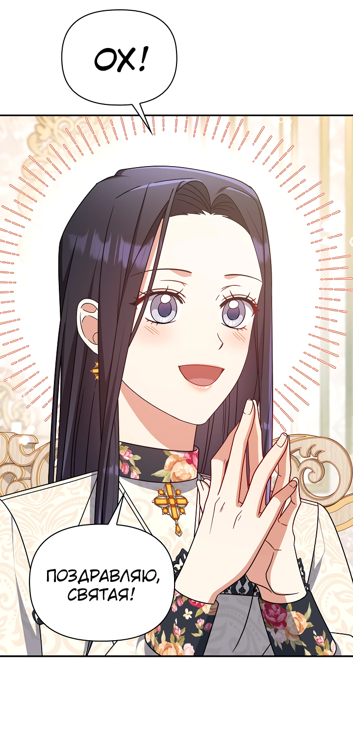 Манга Принцесса Шу - Глава 126 Страница 10