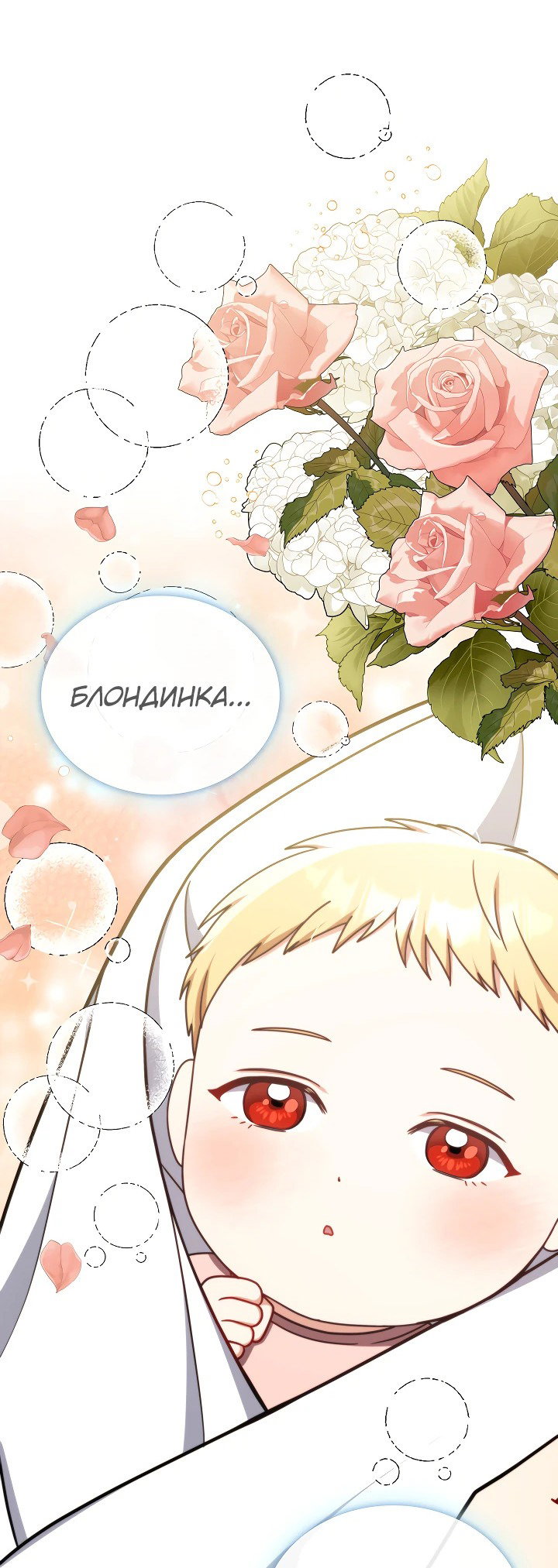 Манга Принцесса Шу - Глава 126 Страница 25