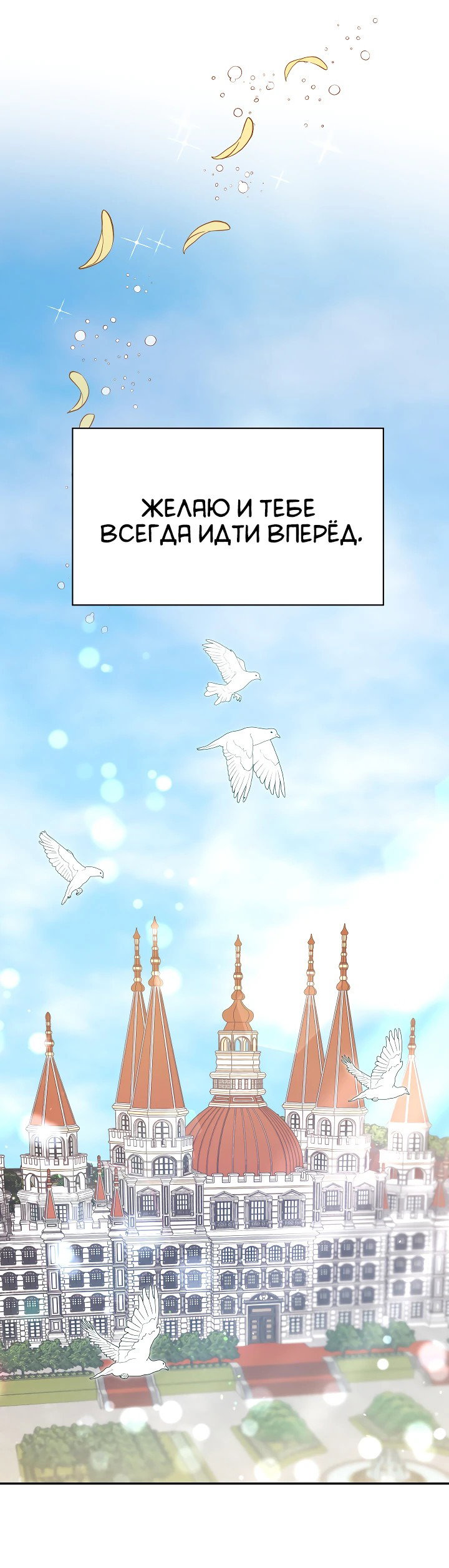 Манга Принцесса Шу - Глава 126 Страница 60