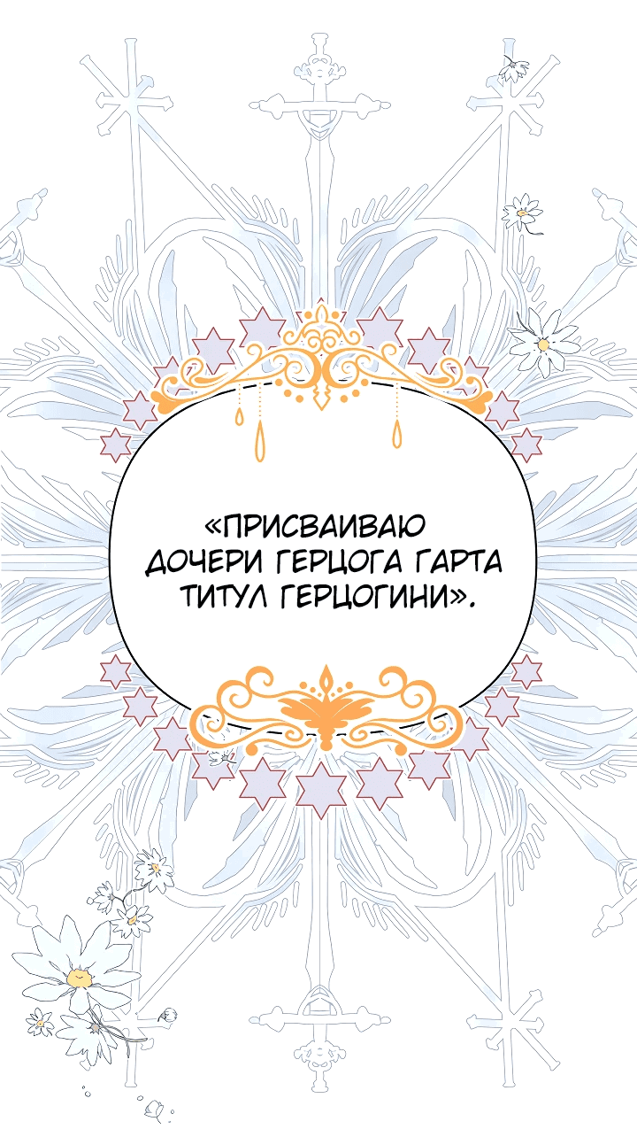 Манга Принцесса Шу - Глава 126 Страница 43