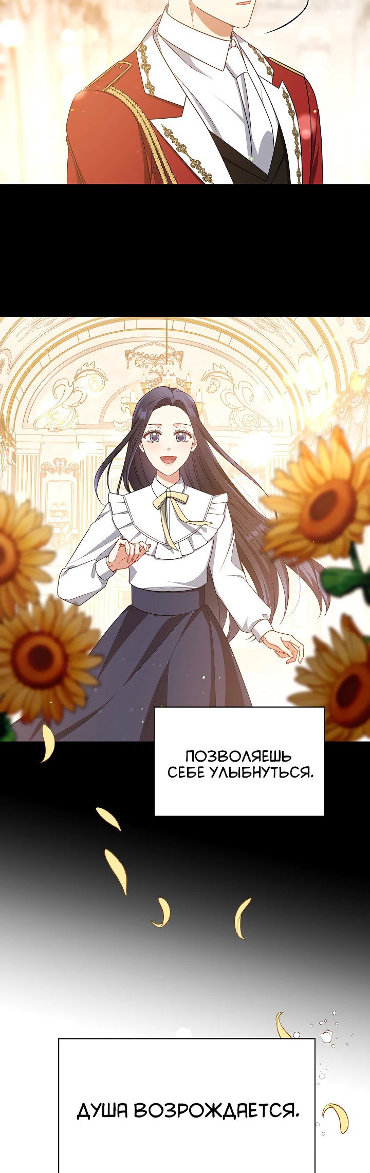 Манга Принцесса Шу - Глава 126 Страница 58