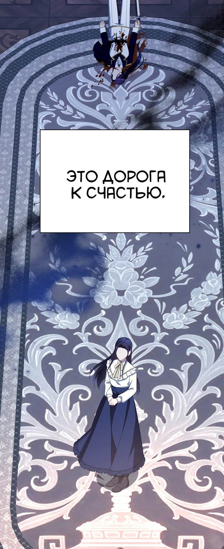 Манга Принцесса Шу - Глава 126 Страница 56