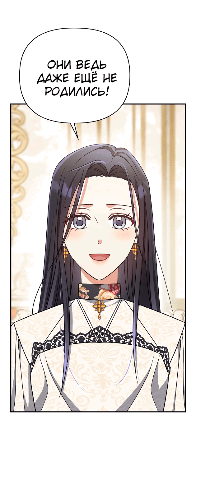 Манга Принцесса Шу - Глава 126 Страница 15