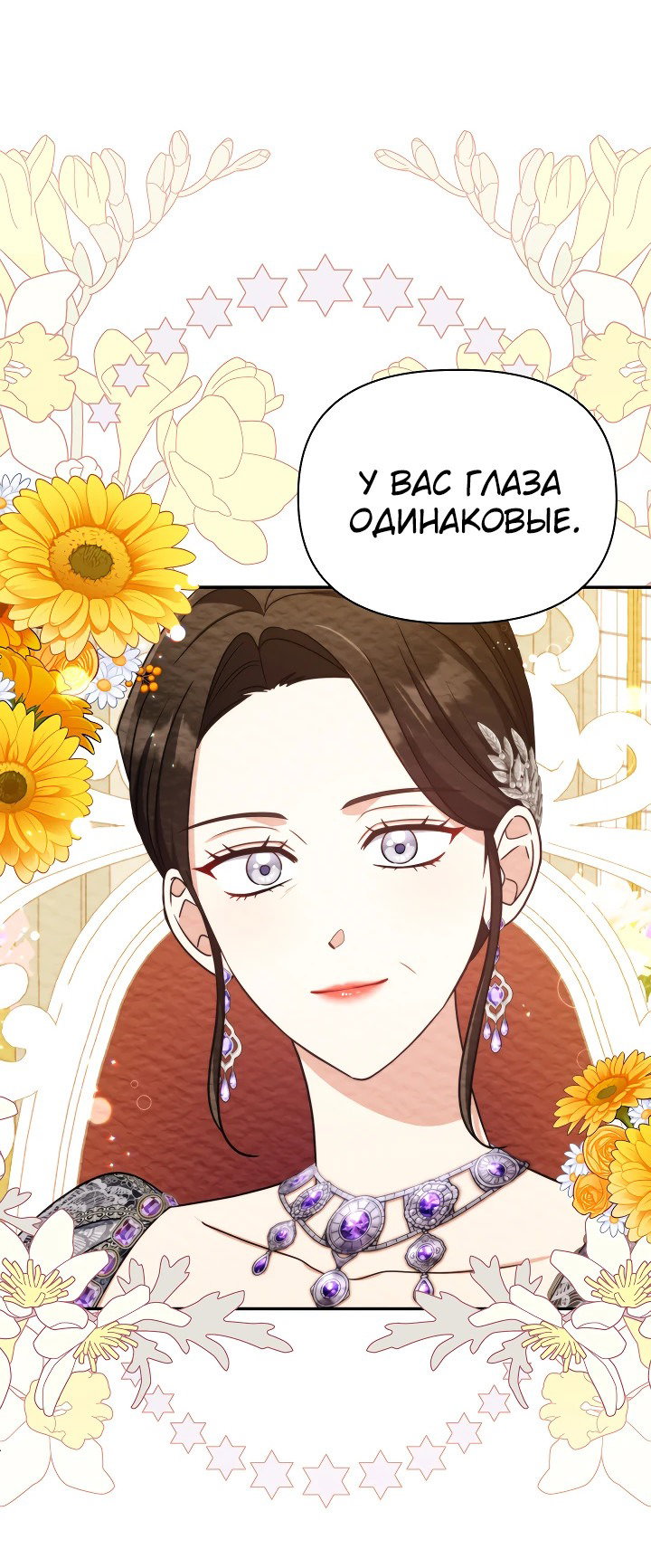 Манга Принцесса Шу - Глава 126 Страница 3