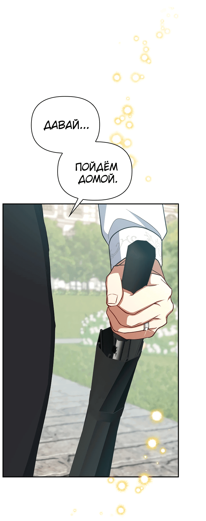 Манга Принцесса Шу - Глава 126 Страница 67