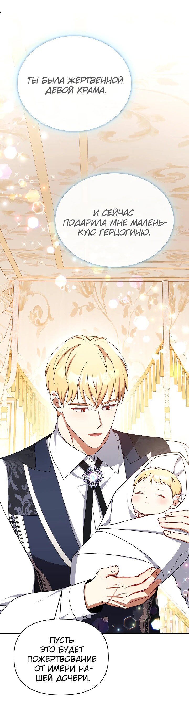 Манга Принцесса Шу - Глава 126 Страница 46