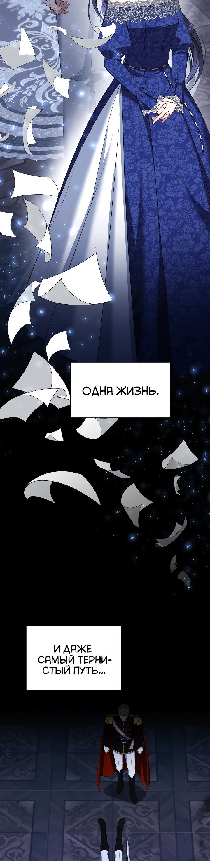 Манга Принцесса Шу - Глава 126 Страница 55