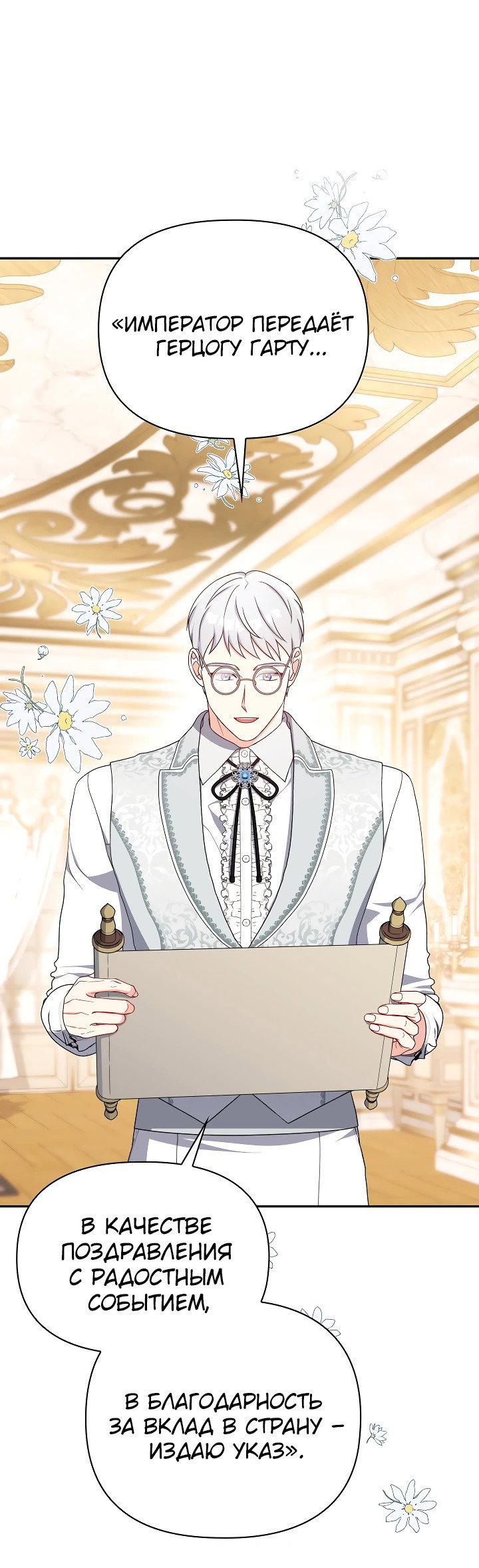 Манга Принцесса Шу - Глава 126 Страница 42