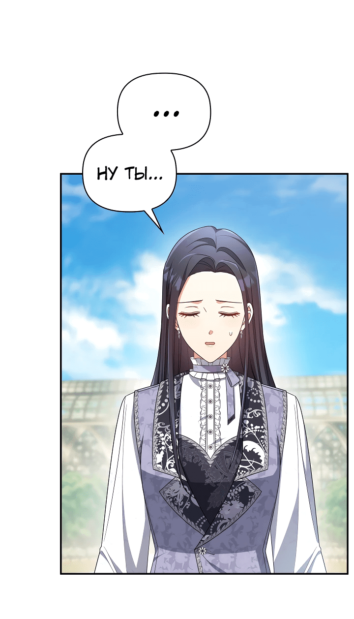 Манга Принцесса Шу - Глава 126 Страница 63