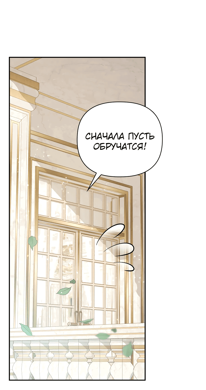 Манга Принцесса Шу - Глава 126 Страница 17