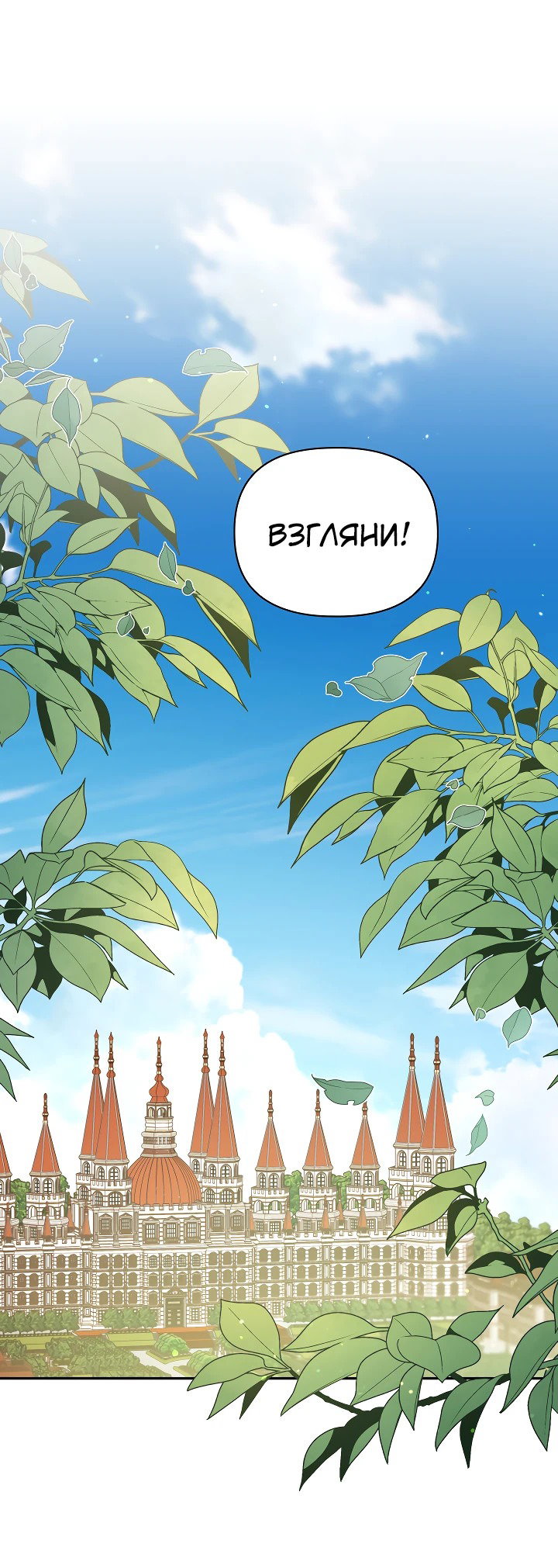 Манга Принцесса Шу - Глава 126 Страница 1