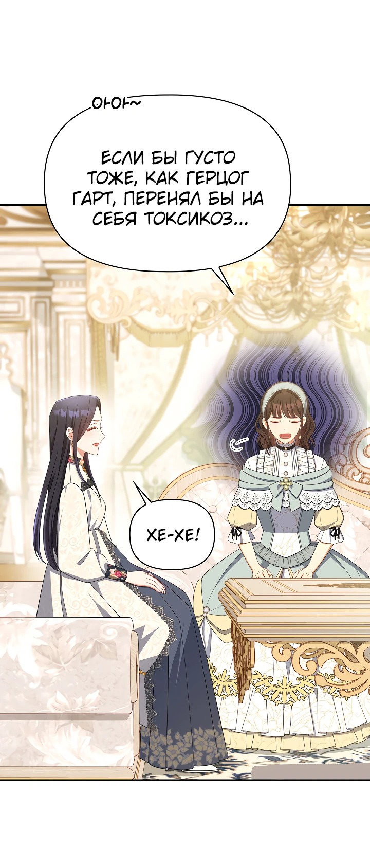 Манга Принцесса Шу - Глава 126 Страница 11